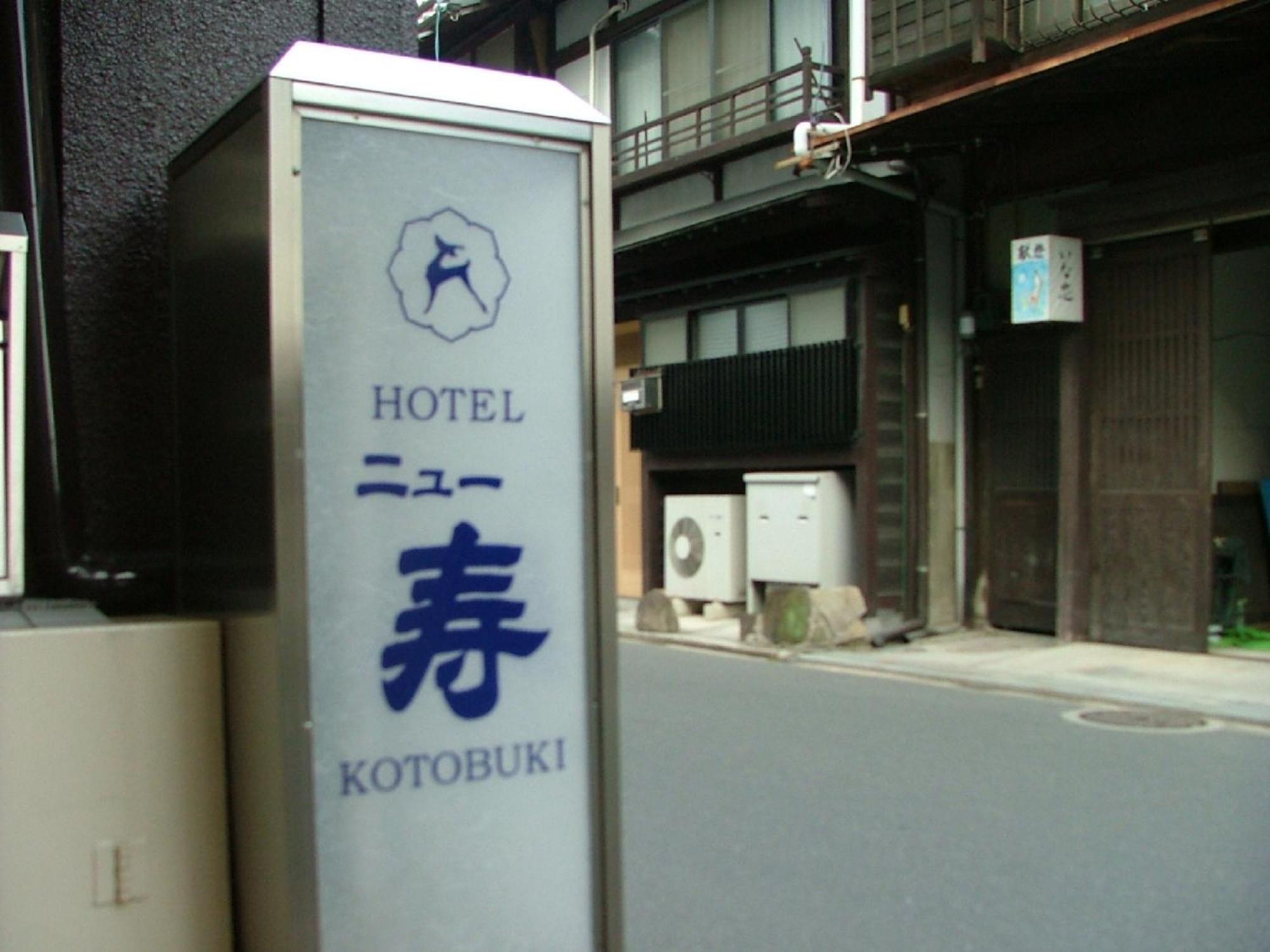 Miyajima Hotel New Kotobuki Hatsukaichi Ngoại thất bức ảnh
