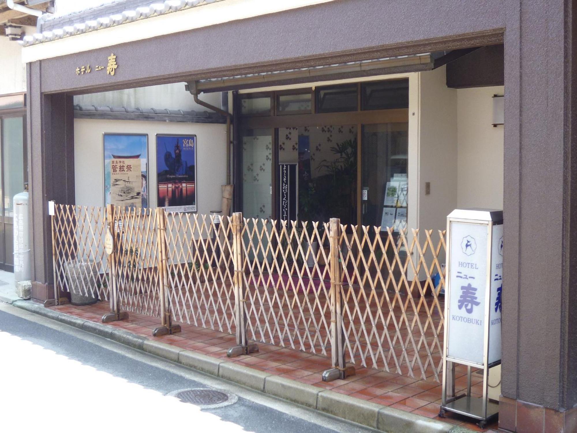 Miyajima Hotel New Kotobuki Hatsukaichi Ngoại thất bức ảnh